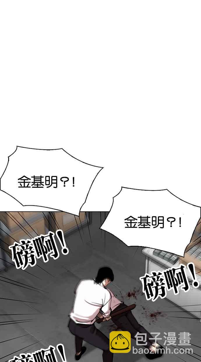 看臉時代 - [第311話] 金基明 [10](1/4) - 4