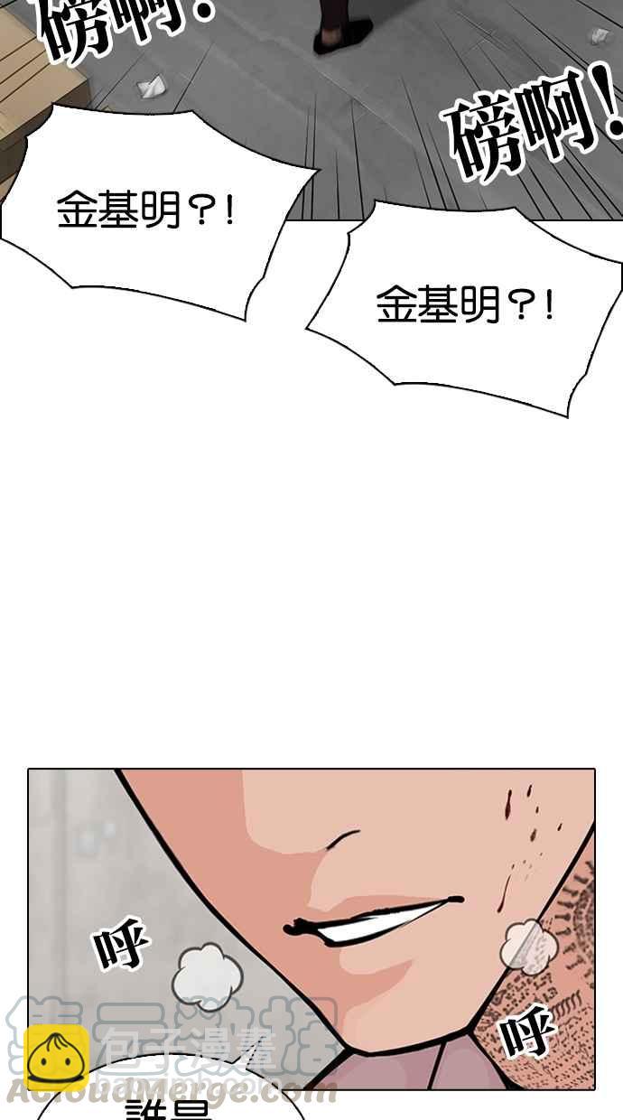 看臉時代 - [第311話] 金基明 [10](1/4) - 5