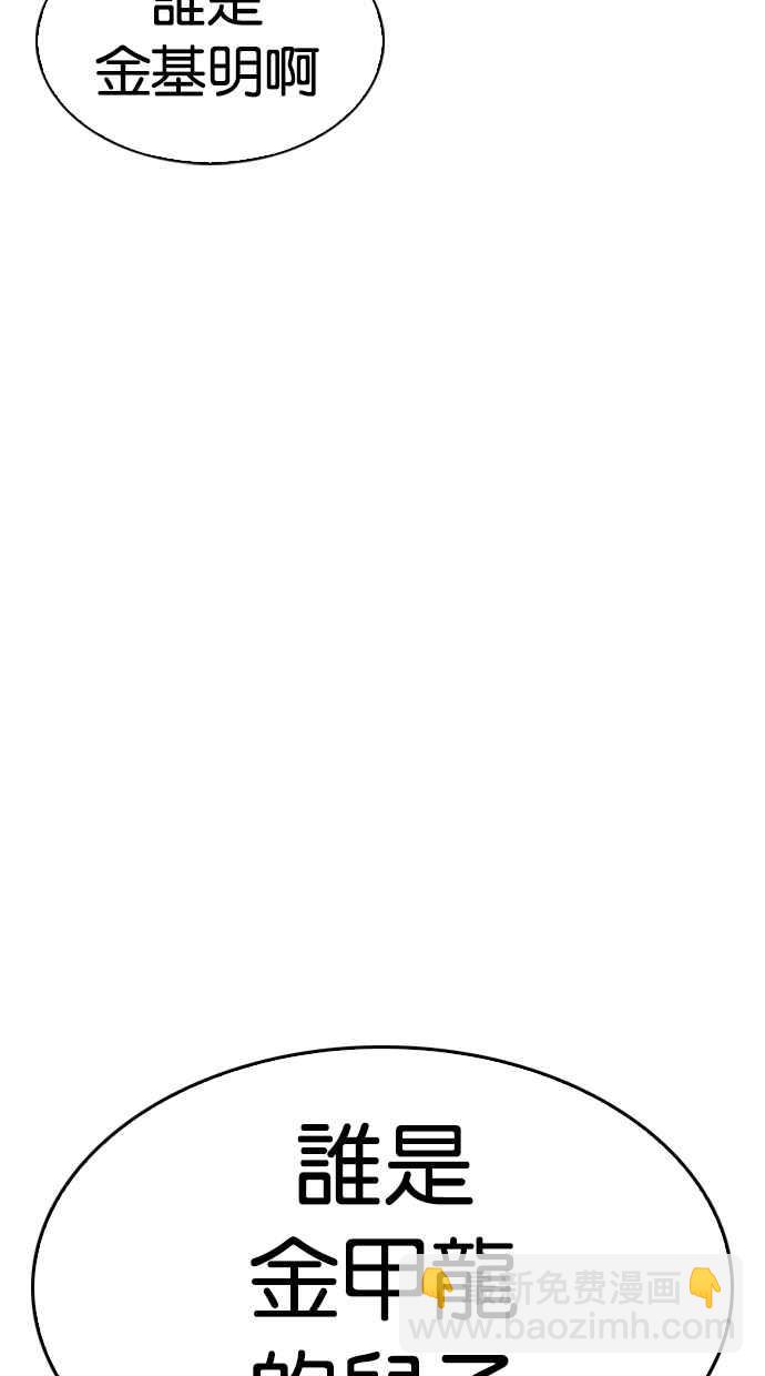 看臉時代 - [第311話] 金基明 [10](1/4) - 6