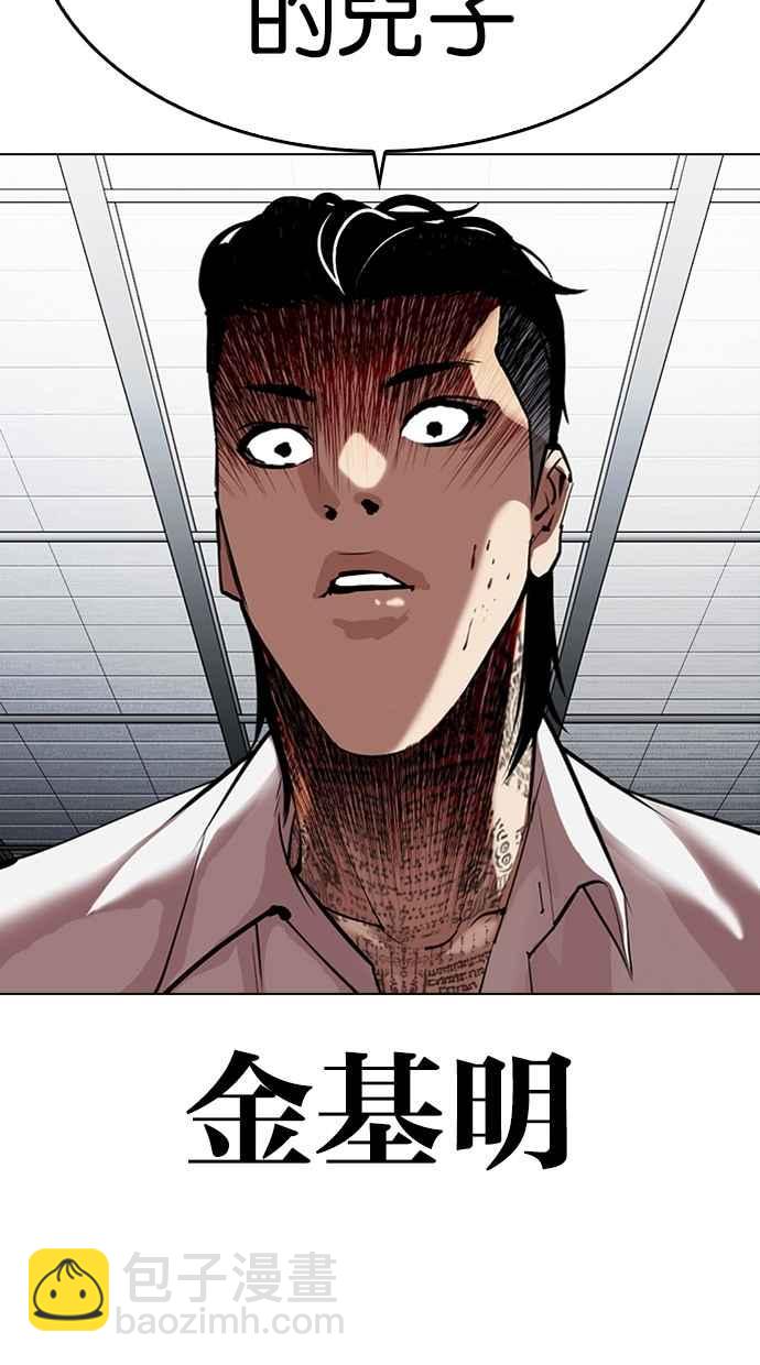 看臉時代 - [第311話] 金基明 [10](1/4) - 7