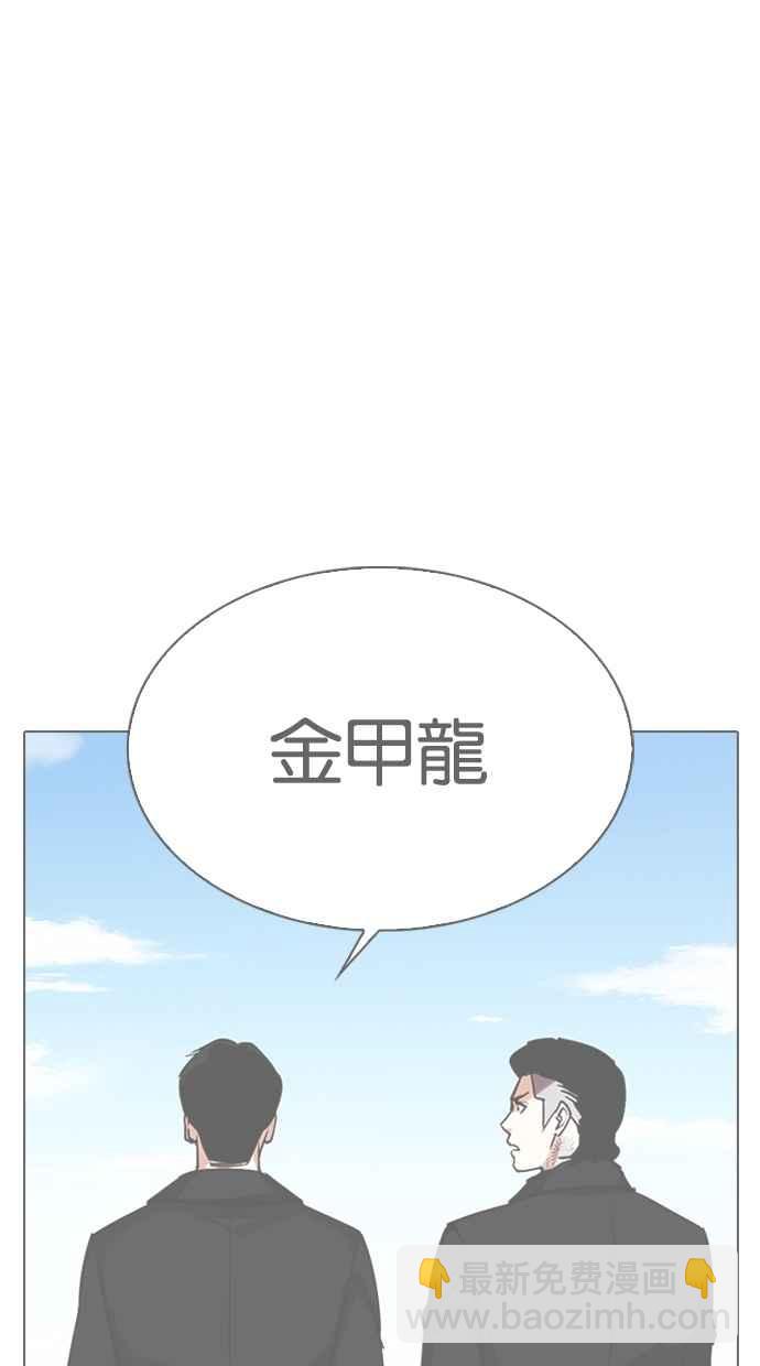 看臉時代 - [第311話] 金基明 [10](1/4) - 8