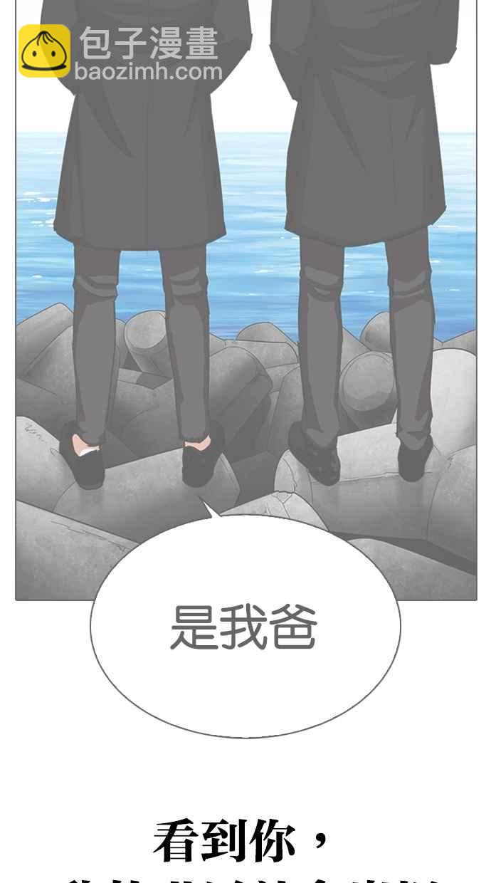 看臉時代 - [第311話] 金基明 [10](1/4) - 1