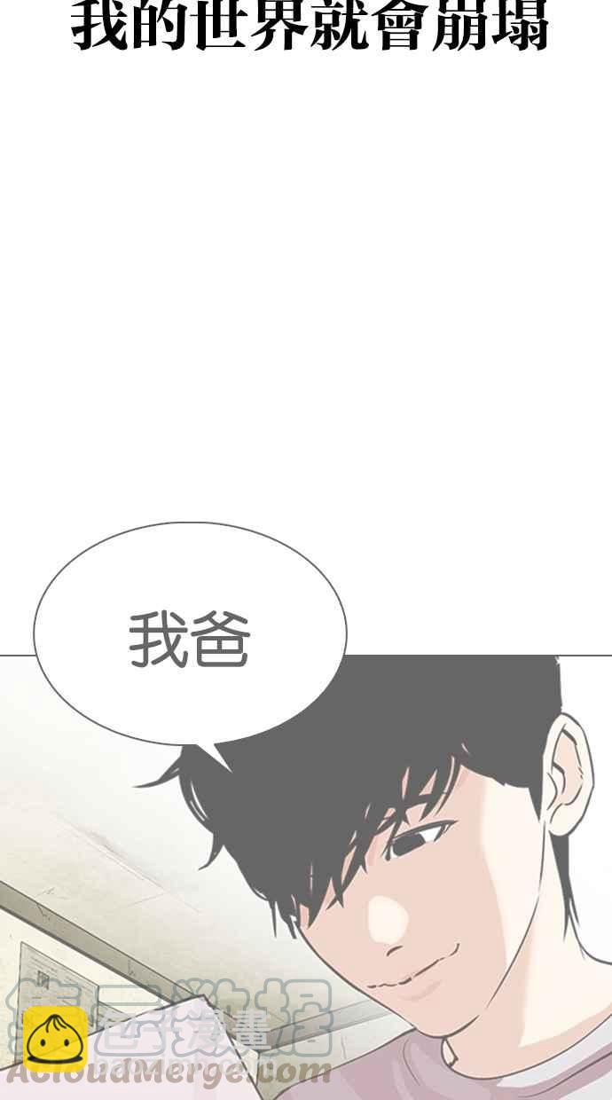 看臉時代 - [第311話] 金基明 [10](1/4) - 2