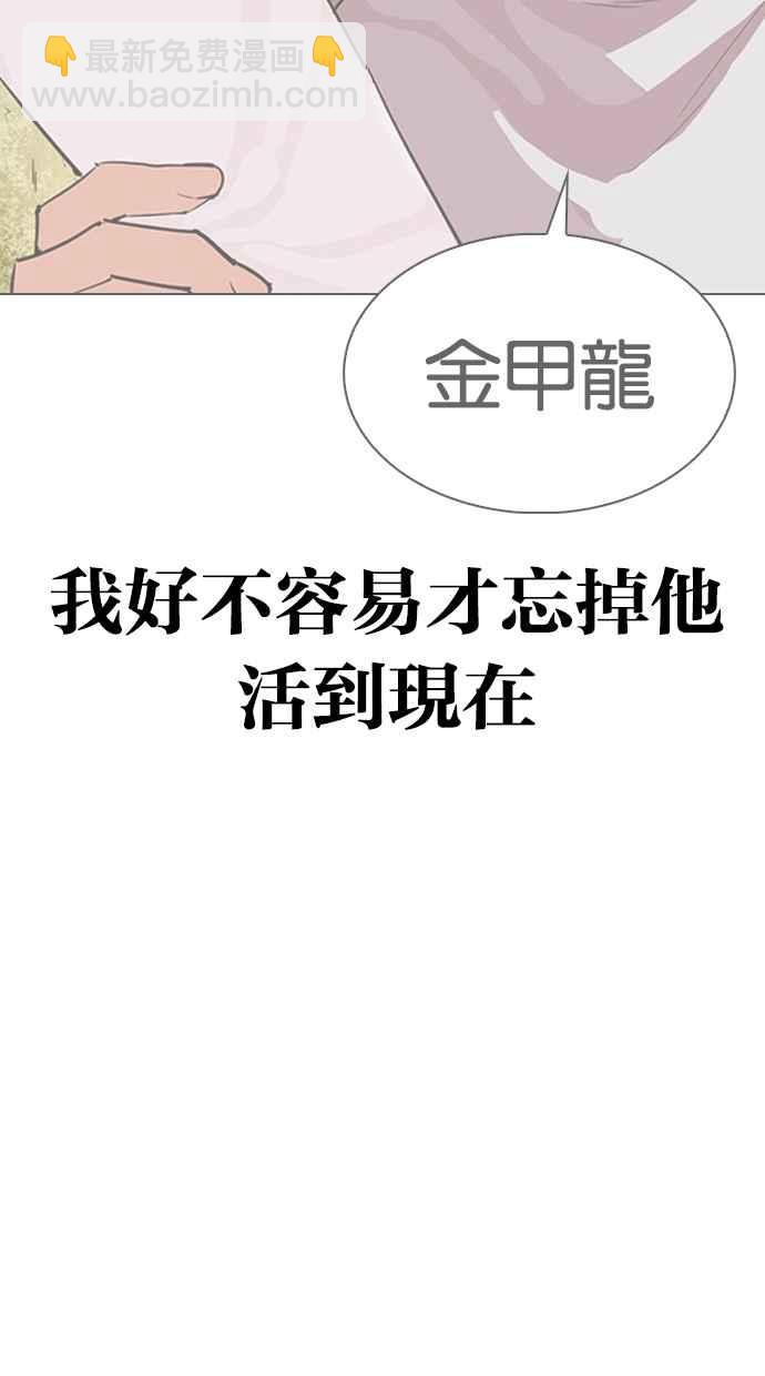 看臉時代 - [第311話] 金基明 [10](1/4) - 3