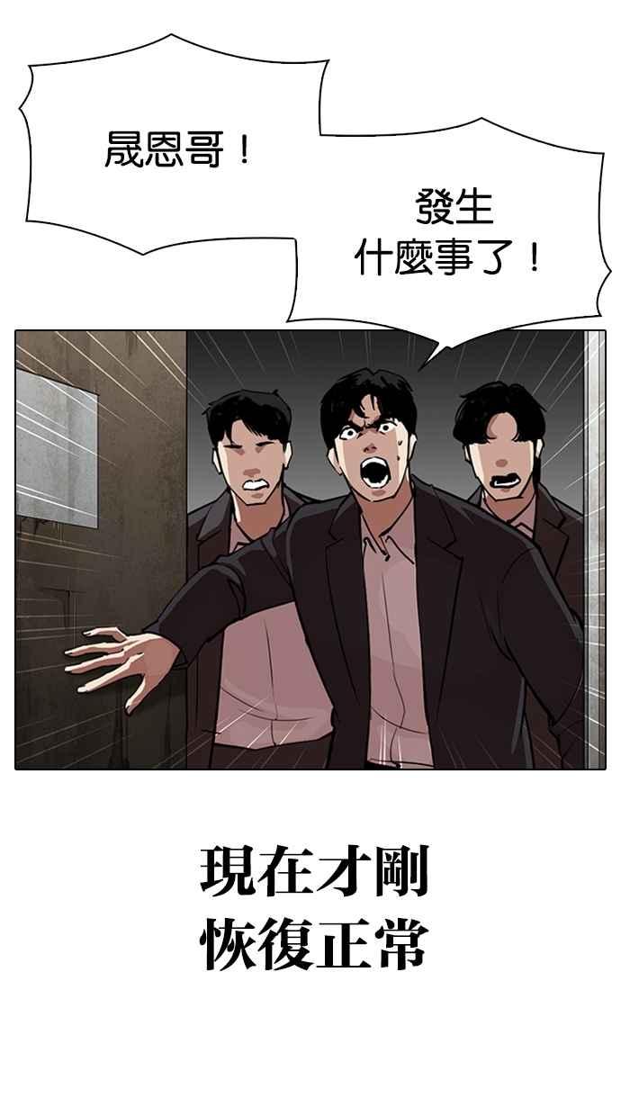 看臉時代 - [第311話] 金基明 [10](1/4) - 4