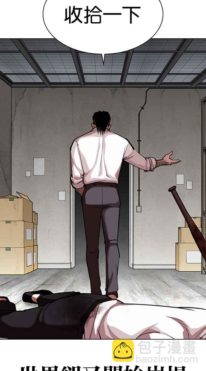 看臉時代 - [第311話] 金基明 [10](1/4) - 6