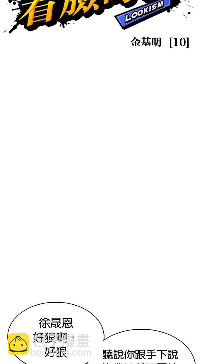 看臉時代 - [第311話] 金基明 [10](1/4) - 8
