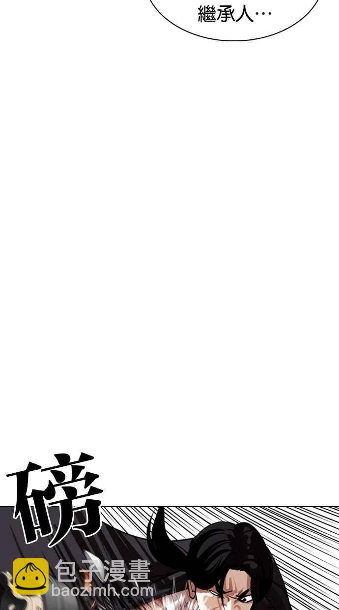 看臉時代 - [第311話] 金基明 [10](1/4) - 3