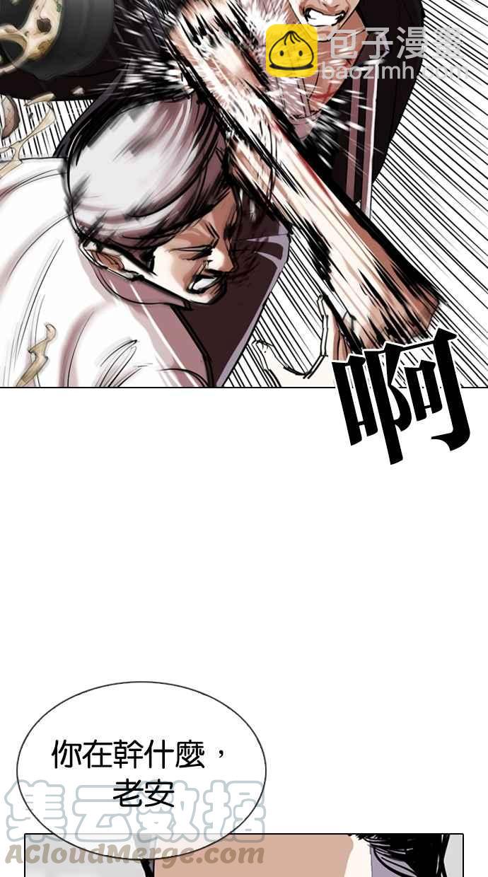 看臉時代 - [第311話] 金基明 [10](1/4) - 4