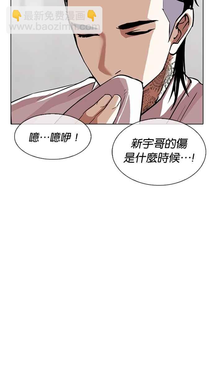 看臉時代 - [第311話] 金基明 [10](1/4) - 5