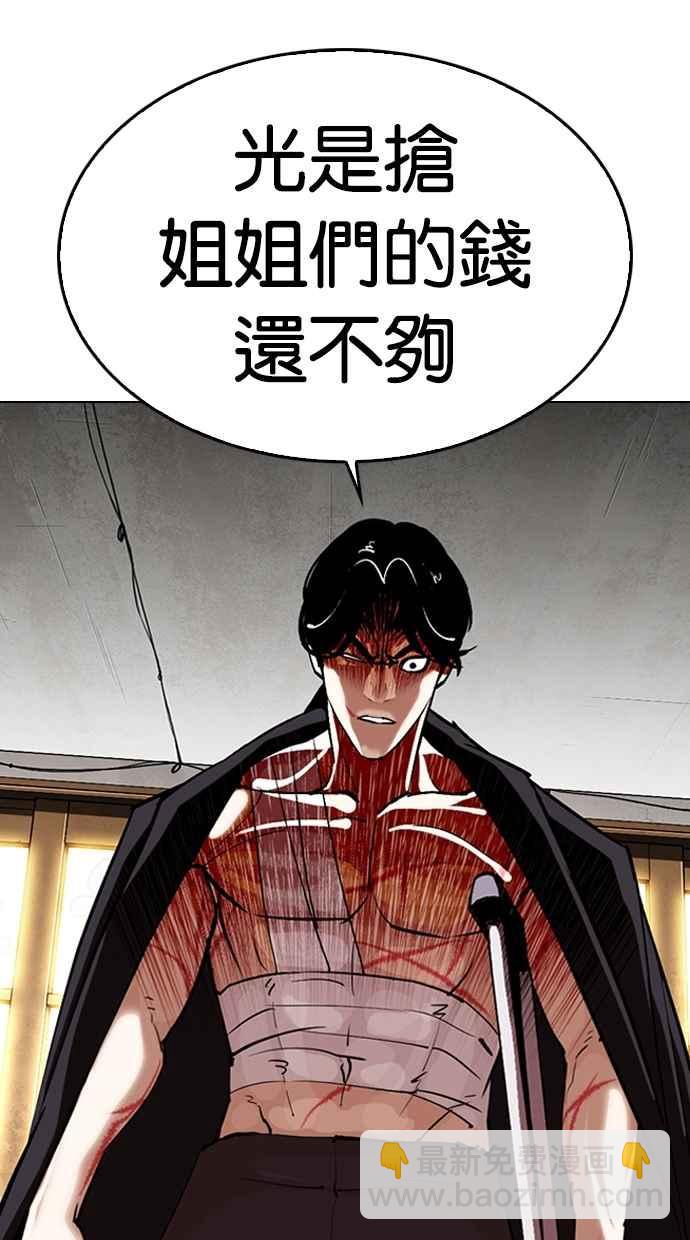 看臉時代 - [第311話] 金基明 [10](1/4) - 6