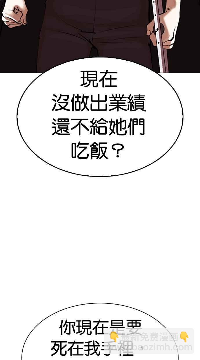 看臉時代 - [第311話] 金基明 [10](1/4) - 7