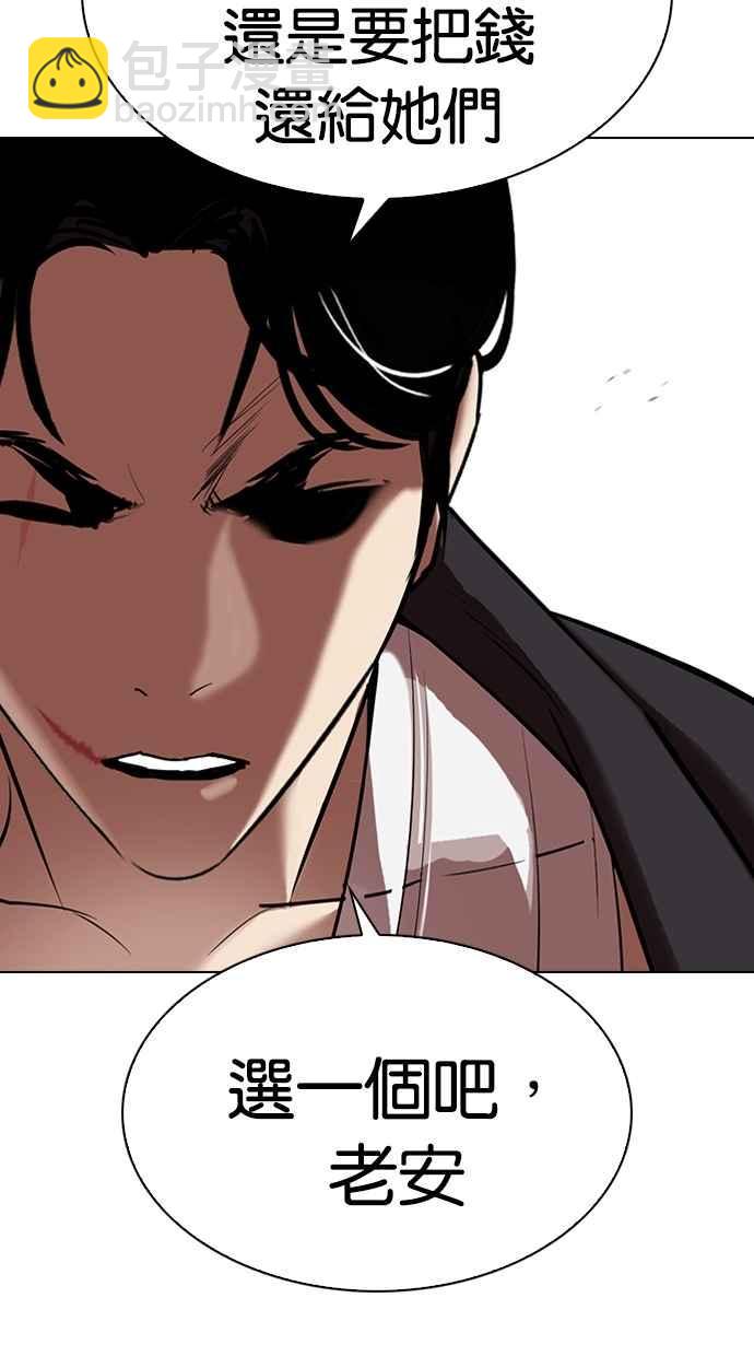 看臉時代 - [第311話] 金基明 [10](1/4) - 8