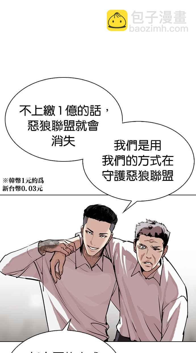 看臉時代 - [第311話] 金基明 [10](1/4) - 2