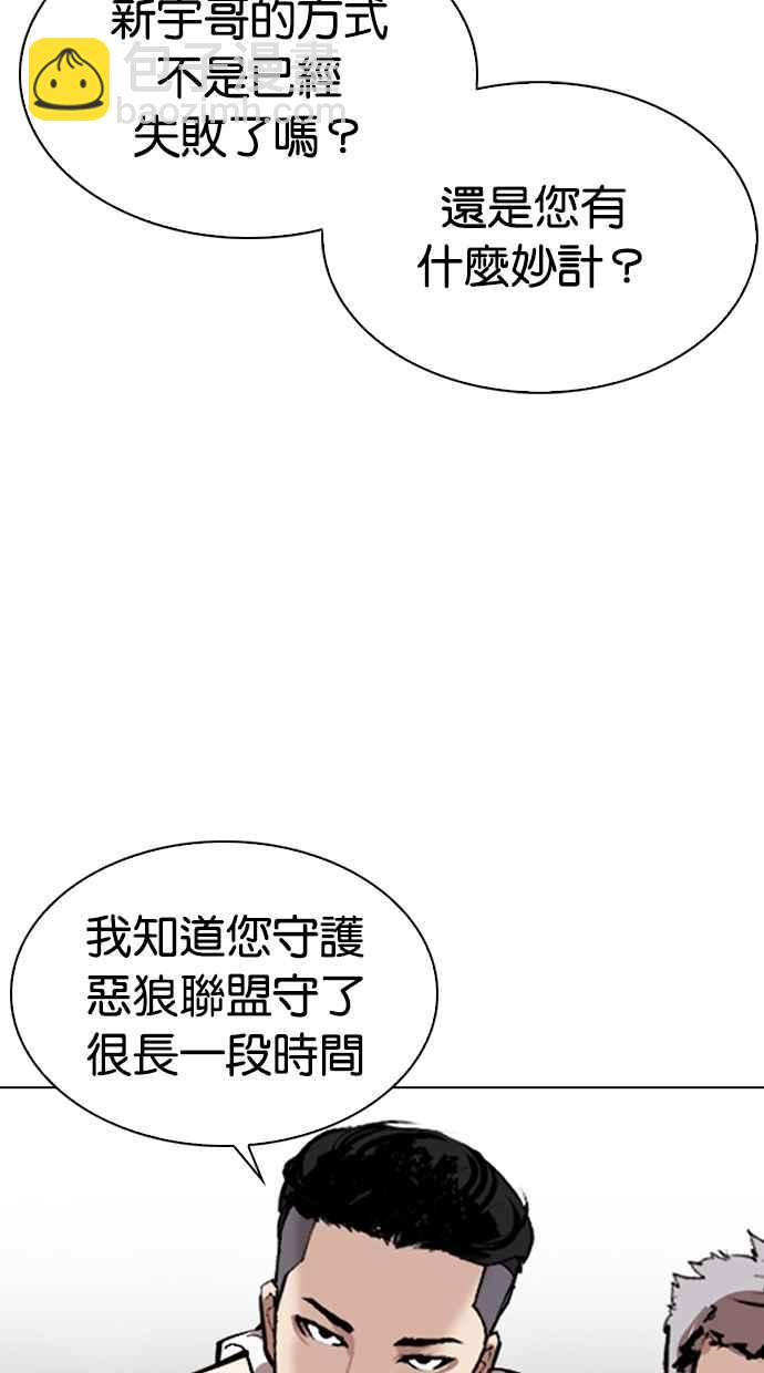 看臉時代 - [第311話] 金基明 [10](1/4) - 3