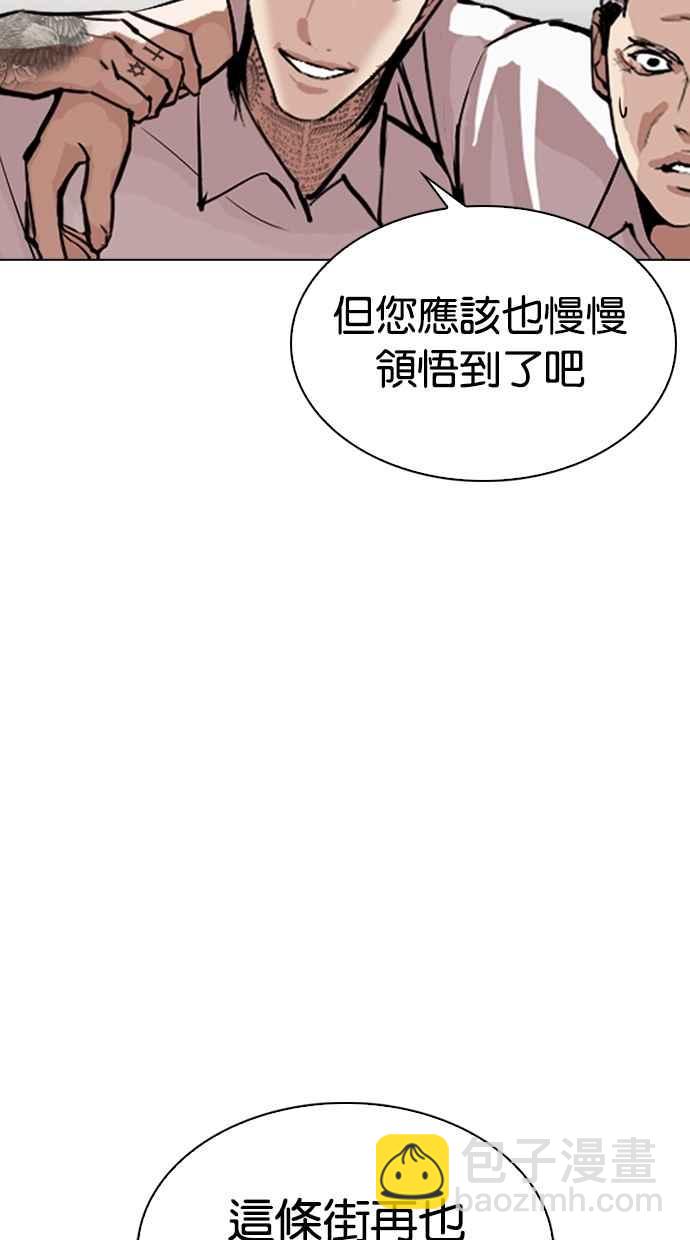 看臉時代 - [第311話] 金基明 [10](1/4) - 4