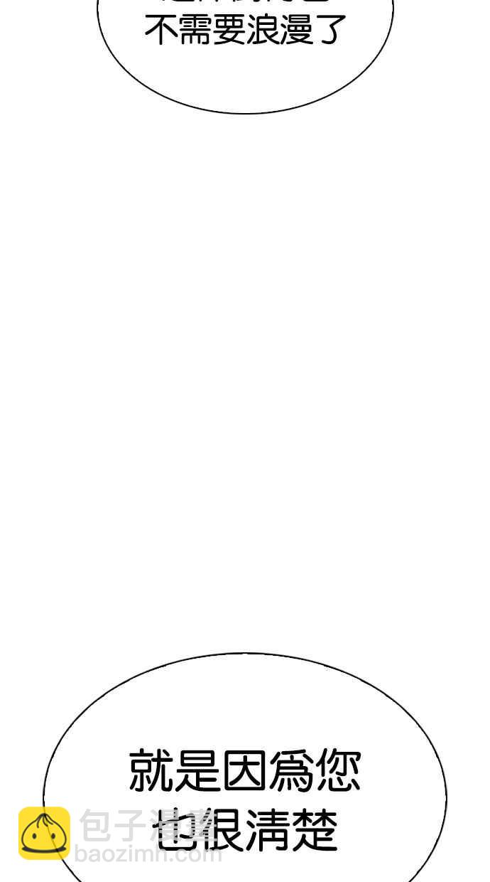 看臉時代 - [第311話] 金基明 [10](1/4) - 5