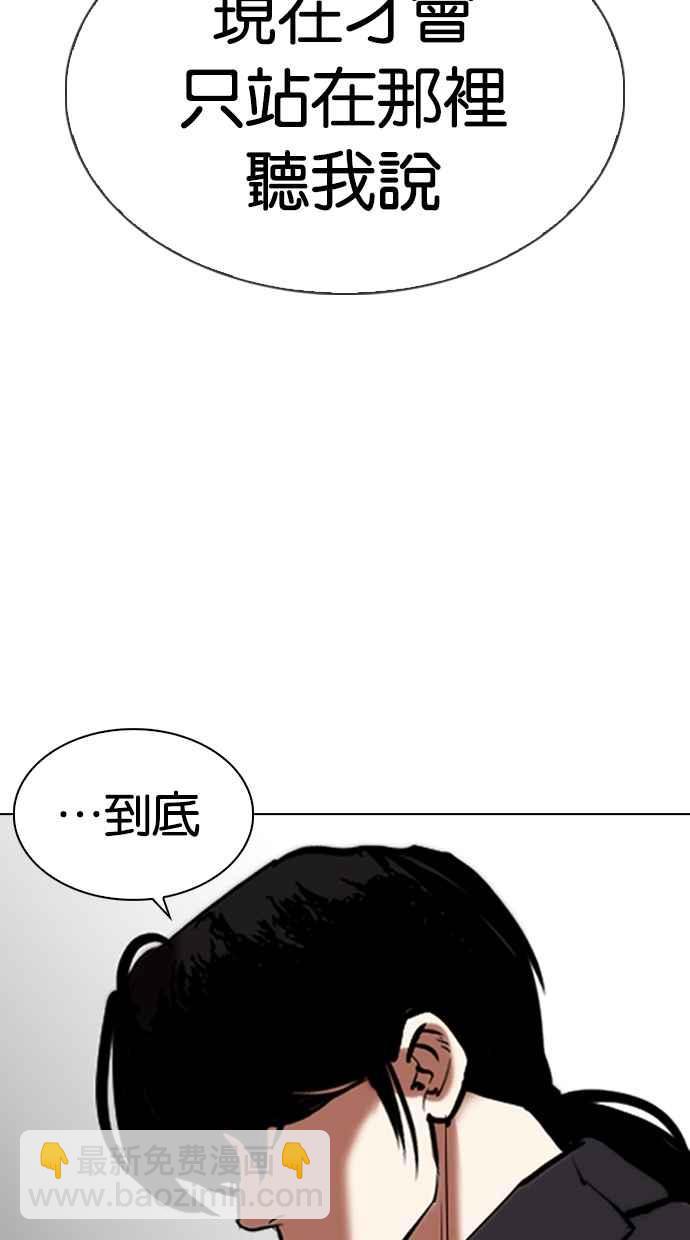 看臉時代 - [第311話] 金基明 [10](1/4) - 7