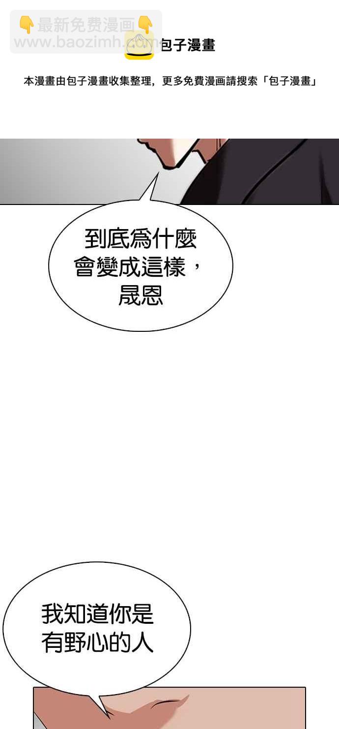 看臉時代 - [第311話] 金基明 [10](1/4) - 8