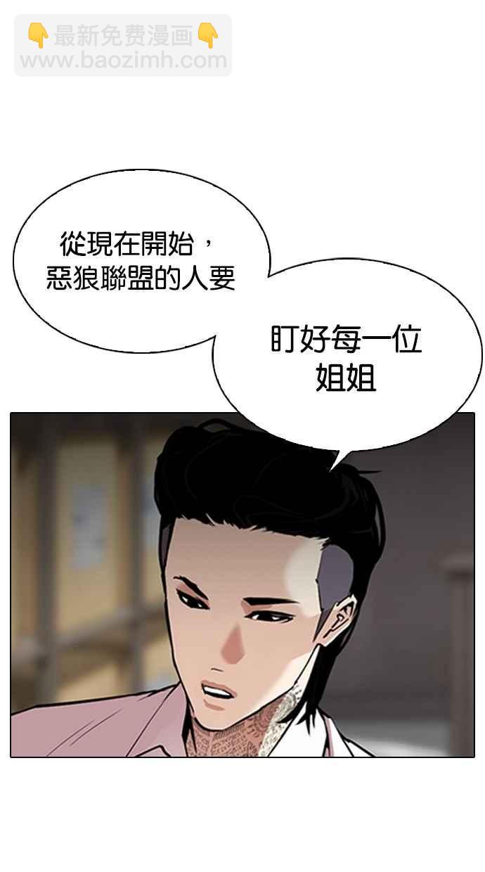 看臉時代 - [第311話] 金基明 [10](1/4) - 5