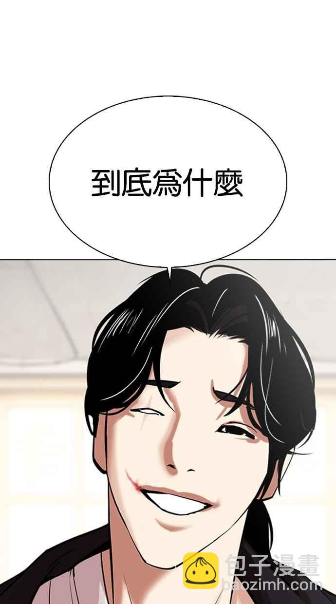 看臉時代 - [第311話] 金基明 [10](1/4) - 2