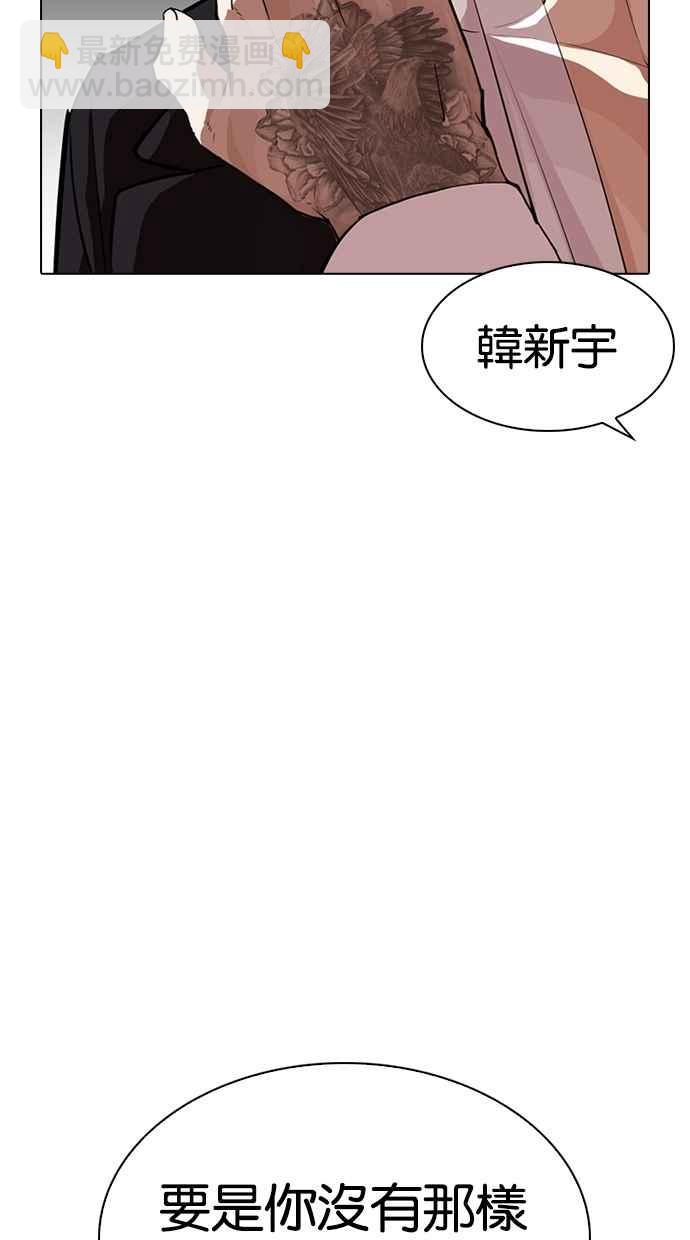 看臉時代 - [第311話] 金基明 [10](2/4) - 6