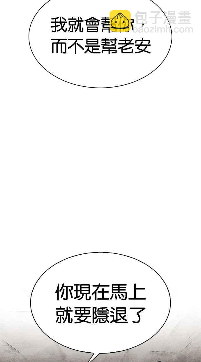 看臉時代 - [第311話] 金基明 [10](2/4) - 8