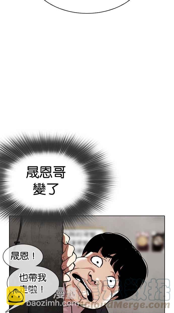 看臉時代 - [第311話] 金基明 [10](2/4) - 2