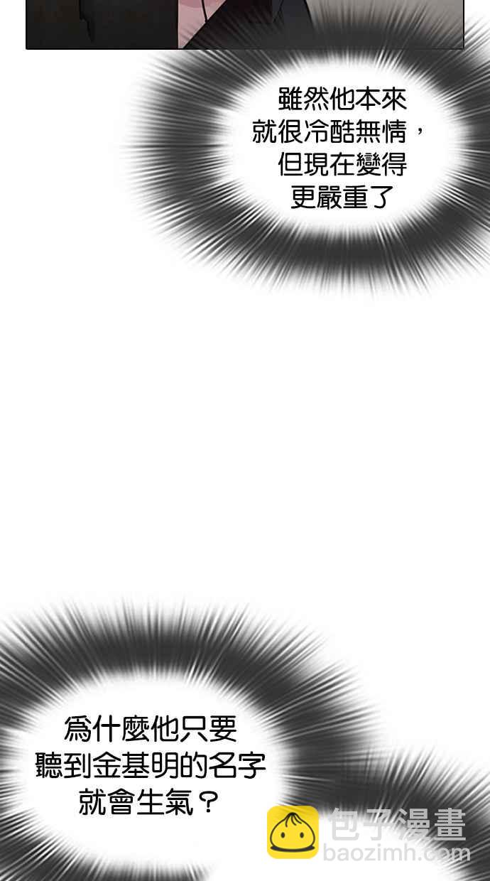 看臉時代 - [第311話] 金基明 [10](2/4) - 3