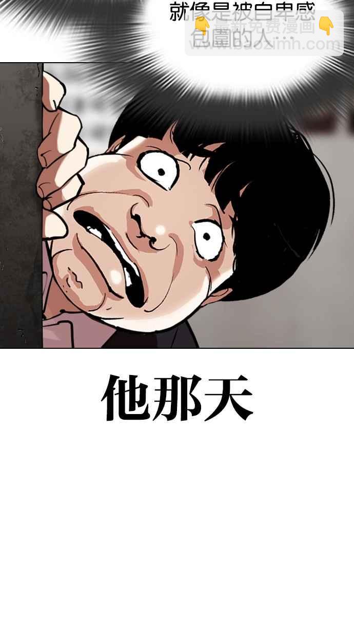 看臉時代 - [第311話] 金基明 [10](2/4) - 4