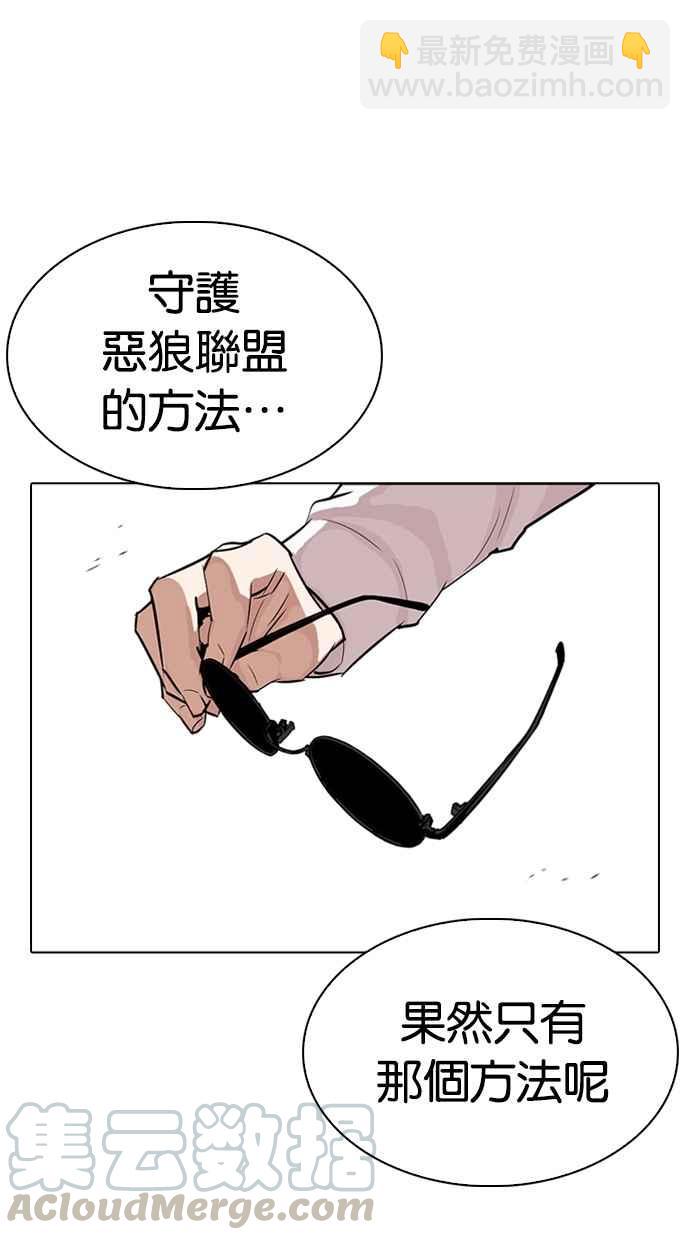 看臉時代 - [第311話] 金基明 [10](2/4) - 7