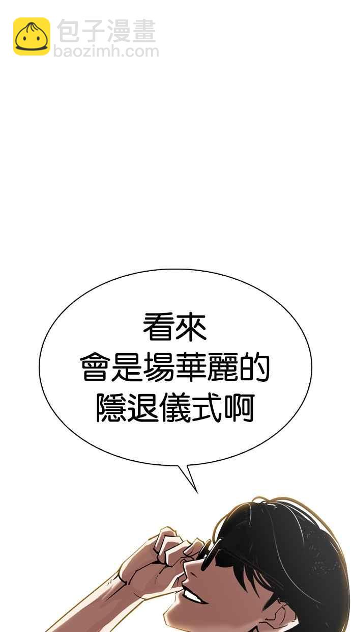 看臉時代 - [第311話] 金基明 [10](2/4) - 8