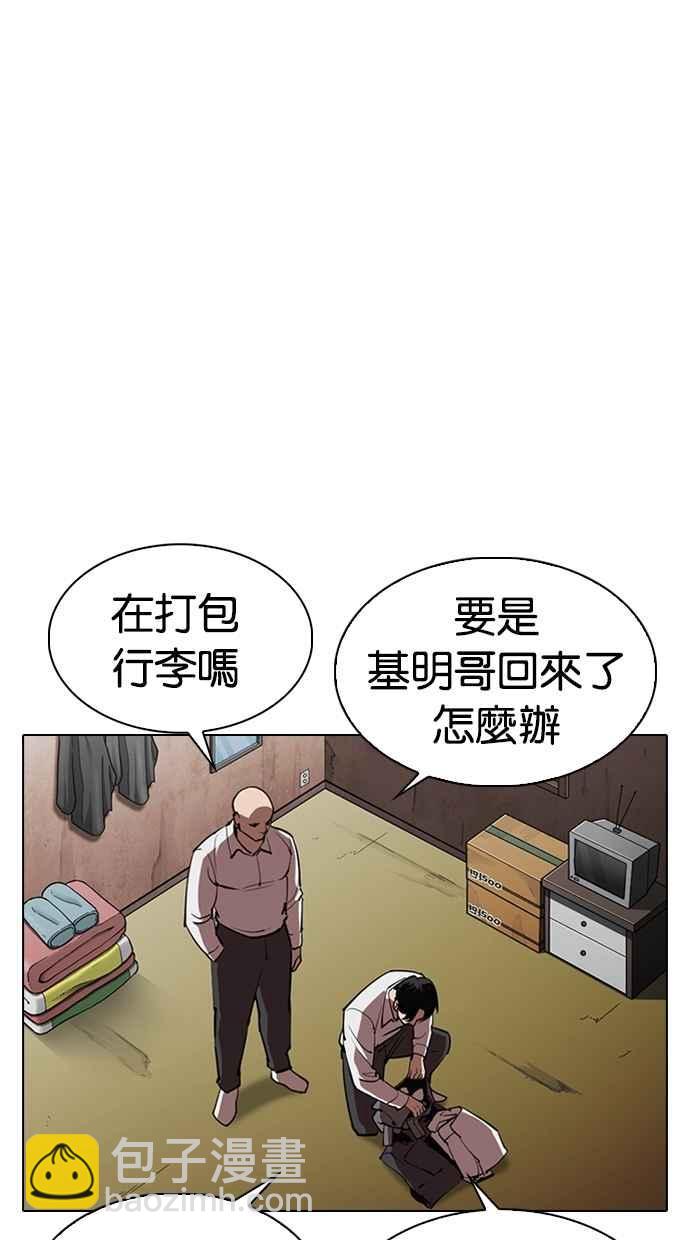 看臉時代 - [第311話] 金基明 [10](2/4) - 2