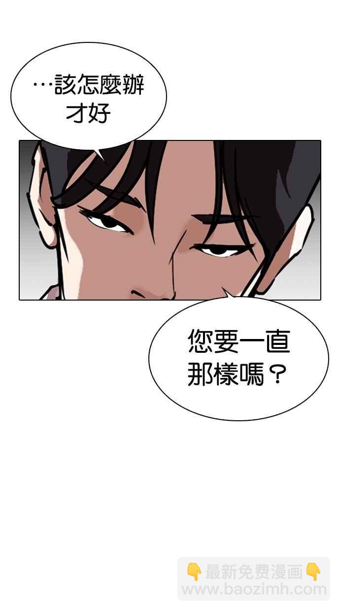 看臉時代 - [第311話] 金基明 [10](2/4) - 6