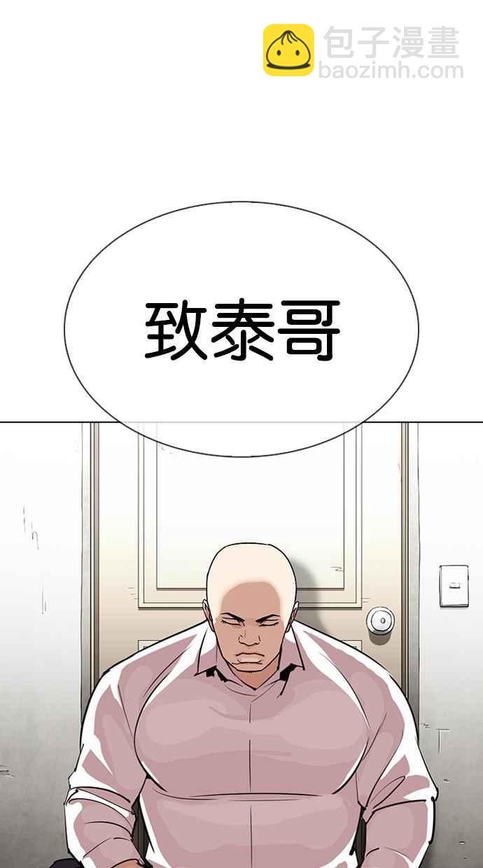 看臉時代 - [第311話] 金基明 [10](2/4) - 7