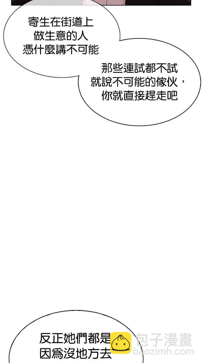 看臉時代 - [第311話] 金基明 [10](1/4) - 7