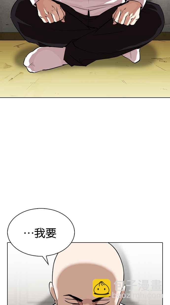 看臉時代 - [第311話] 金基明 [10](2/4) - 8