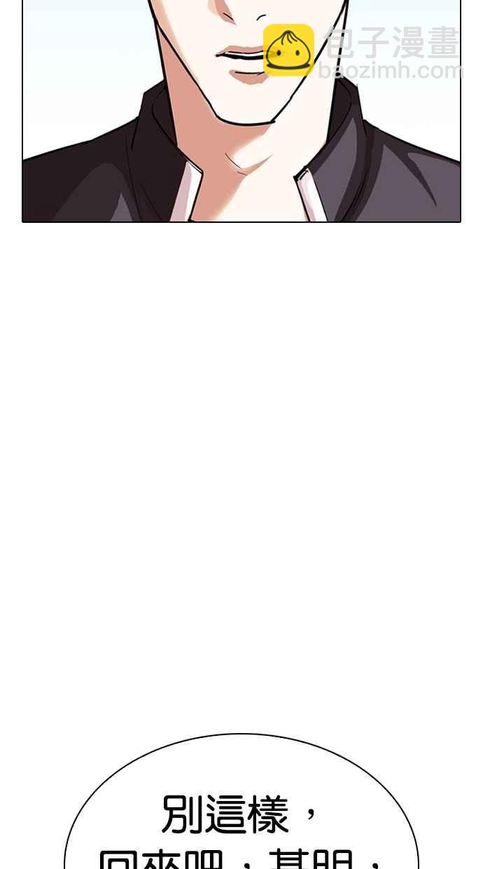 看臉時代 - [第311話] 金基明 [10](2/4) - 4