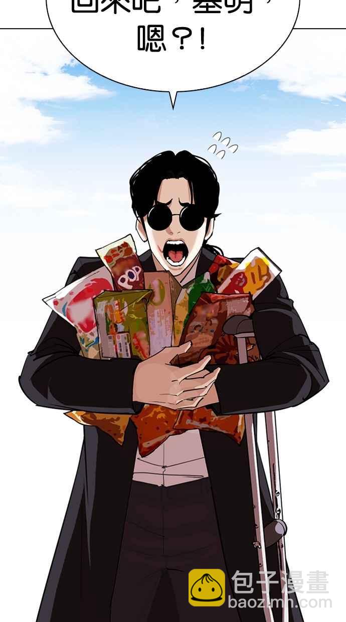 看臉時代 - [第311話] 金基明 [10](2/4) - 5