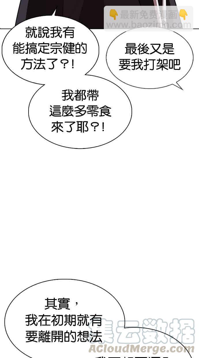 看臉時代 - [第311話] 金基明 [10](2/4) - 6