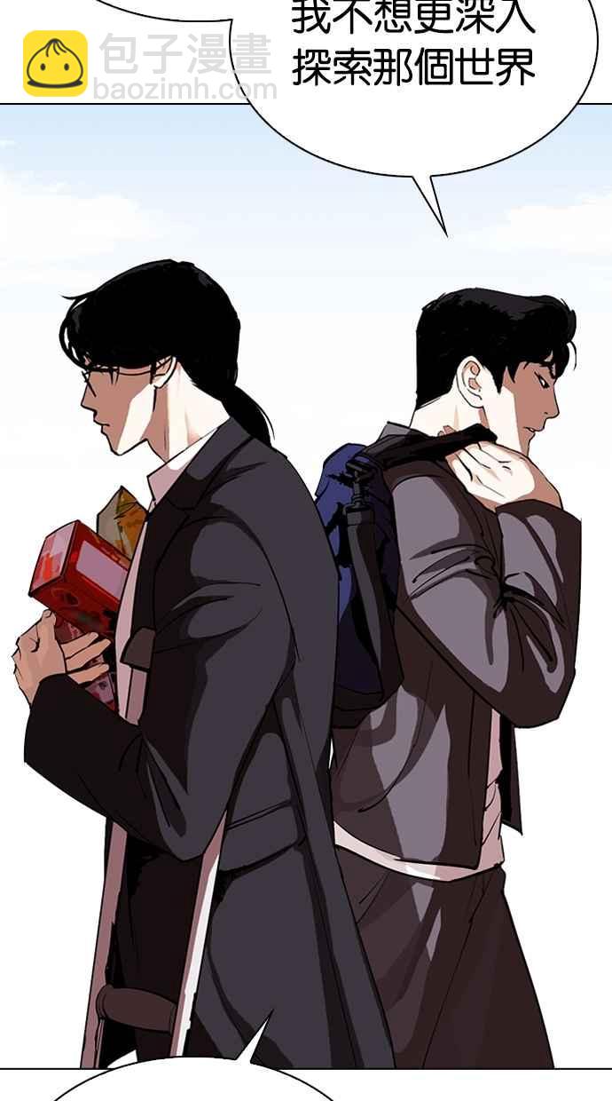 看臉時代 - [第311話] 金基明 [10](2/4) - 7