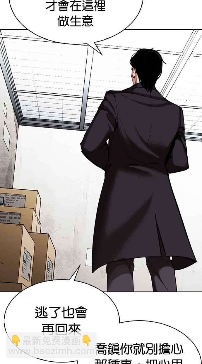 看臉時代 - [第311話] 金基明 [10](1/4) - 8