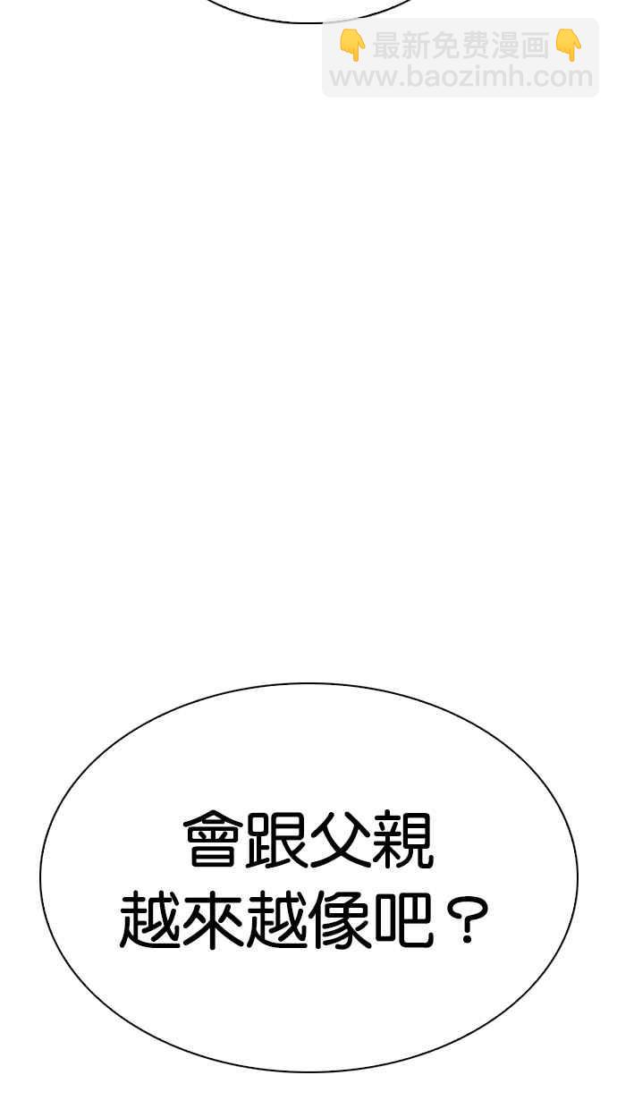 看臉時代 - [第311話] 金基明 [10](2/4) - 2