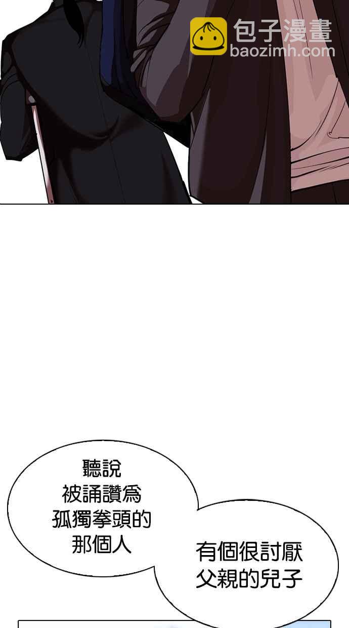 看臉時代 - [第311話] 金基明 [10](2/4) - 5