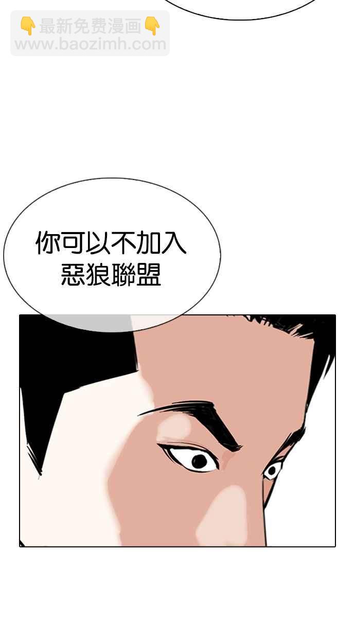 看臉時代 - [第311話] 金基明 [10](2/4) - 2