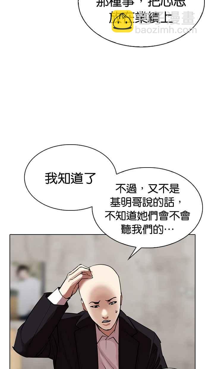 看臉時代 - [第311話] 金基明 [10](1/4) - 1