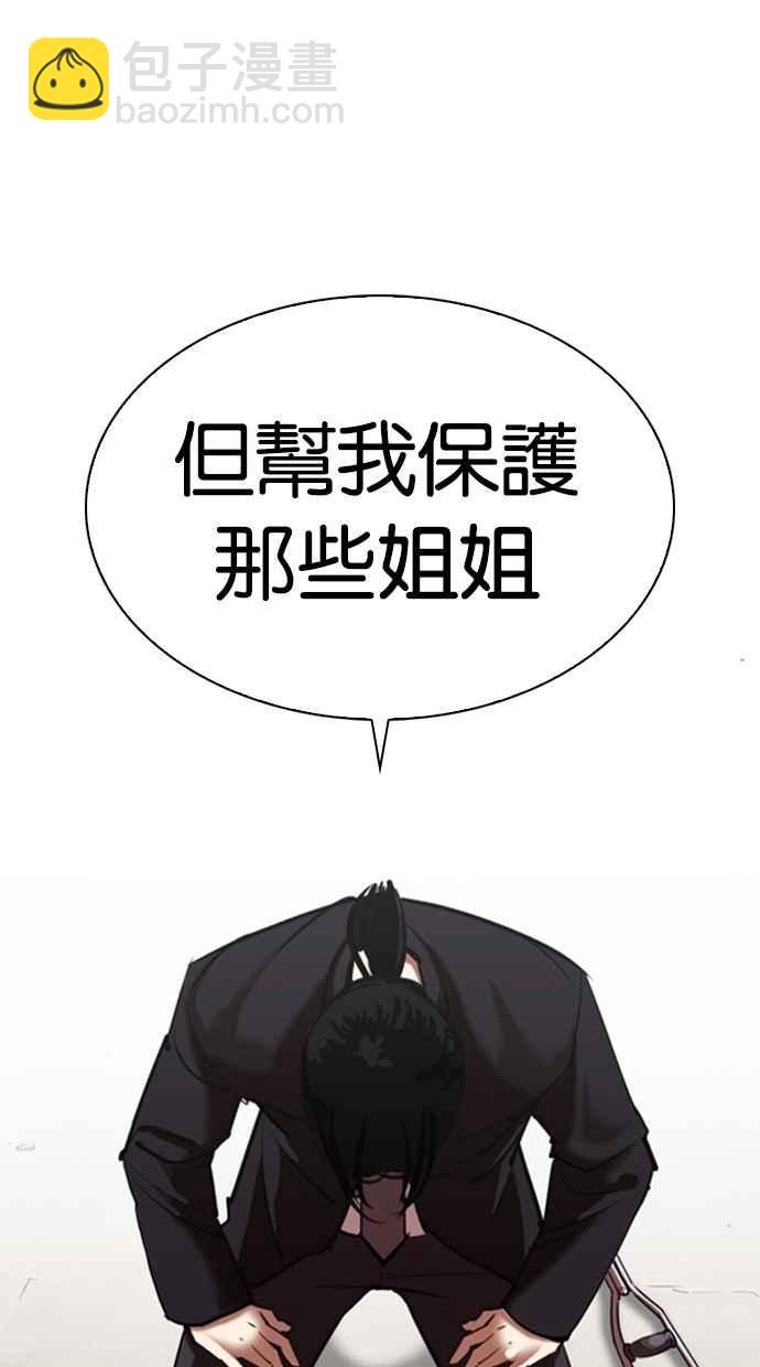 看臉時代 - [第311話] 金基明 [10](2/4) - 4