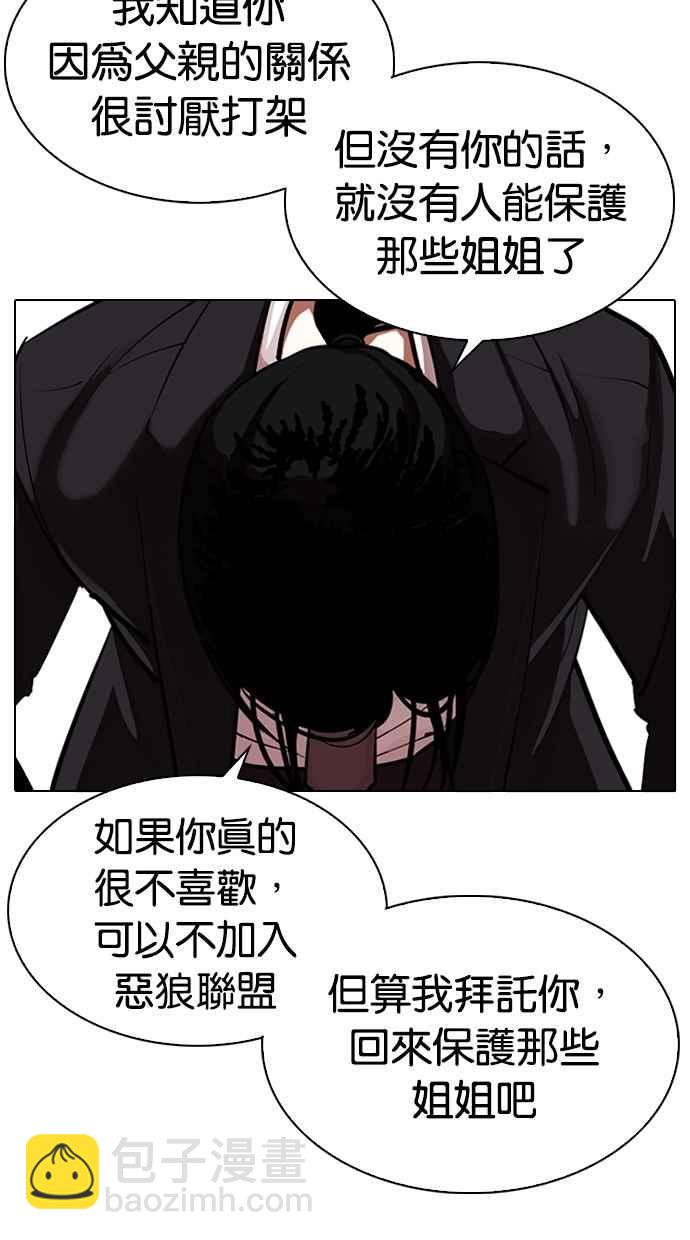 看臉時代 - [第311話] 金基明 [10](2/4) - 7