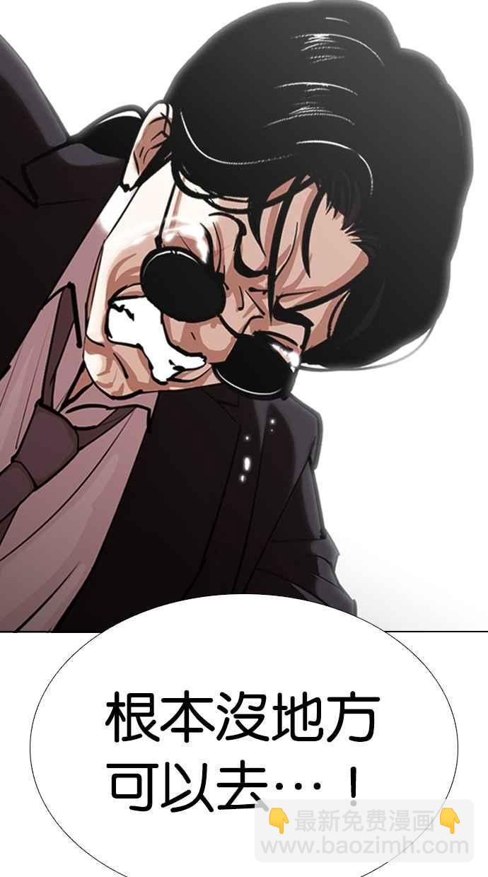 看臉時代 - [第311話] 金基明 [10](2/4) - 1