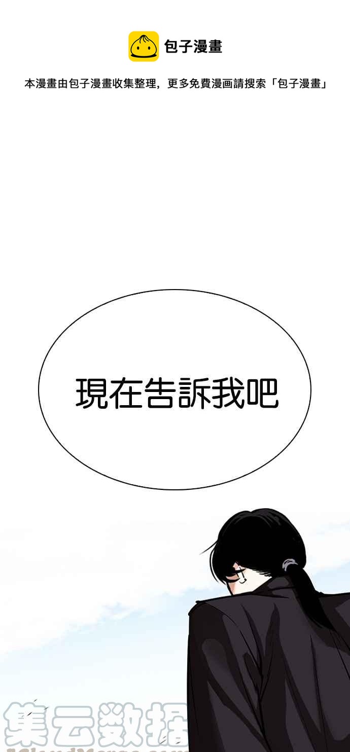 看臉時代 - [第313話] 金基明 [12](1/4) - 1